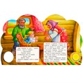 Книга Умка 9785506084433 Маша и медведь 1 кнопка 3 песенки 402-416