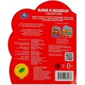 Книга Умка 9785506084433 Маша и медведь 1 кнопка 3 песенки 402-416