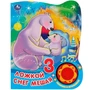 Книга Умка 9785506039440 Ложкой снег мешая 1 кнопка 3 песенки с огоньками 984-354