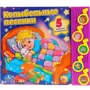 Книга Умка 9785506003359 Союзмультфильм.Колыбельные песенки. 5 кнопок 385-623