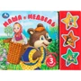 Книга Умка 9785506087793 Маша и медведь. 3 кнопки 601-650