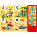 Книга Умка 9785506022572 Азбука и загадки.К.Чуковский.33 кнопки 402-357