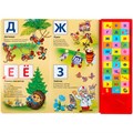 Книга Умка 9785506022572 Азбука и загадки.К.Чуковский.33 кнопки 402-357