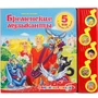 Книга Умка 9785506006190 Бременские музыканты 5 кнопок 685-474