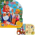 Книга Умка 9785506029649 Ладушки 1 кнопка 3 песенки 785-871