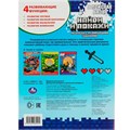 Раскраска 9785506082095 В поисках базы. Найди и покажи. Раскраска с развивающими заданиями 302-606