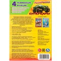 Раскраска 9785506111795 Суперкары 602-529