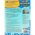 Раскраска 9785506111856 Мой мир. Подводная битва 602-519