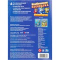 Раскраска 9785506108832 Любопытный Лео. Мега Щенки. Бомбическая раскраска 602-474