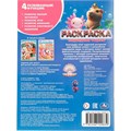 Раскраска 9785506109839 Подводные чудеса 602-495