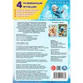 Раскраска 9785506111764 Спасение ушастика 602-532