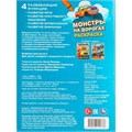 Раскраска 9785506110736 Монстры на дорогах 602-515