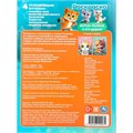 Раскраска 9785506109075 Котик Рыжик и его друзья 602-498