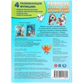 Раскраска 9785506111894 Бублик идёт на прогулку 602-523