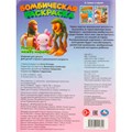 Раскраска 9785506111849 Портал между мирами. Бомбическая раскраска 602-476
