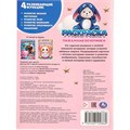 Раскраска 9785506109860 Пижамная вечеринка 602-499
