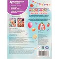 Раскраска 9785506104568 Домик мечты 602-501