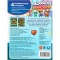 Раскраска 9785506108115 Смелые котята 602-485