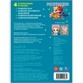 Раскраска 9785506105831 Любимые питомцы 602-360