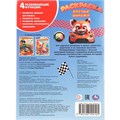 Раскраска 9785506109105 Крутые виражи 602-288