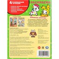 Раскраска 9785506111498 Забавные монстры 602-311