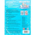 Раскраска 9785506107477 Любимые питомцы 602-293
