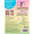 Раскраска 9785506109013 Школа единорогов 602-290
