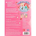 Раскраска 9785506109174 Принцессы 602-289