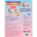 Раскраска 9785506109167 Страна фей. Раскраска Бомбическая 602-281