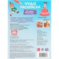Раскраска 9785506108177 История Буратино. Союзмультфильм. Чудо раскраска 602-337
