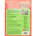 Раскраска 9785506108986 Весёлые капибары 602-301