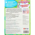 Раскраска 9785506108108 Волшебные пузыри 602-313