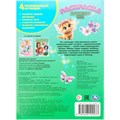 Раскраска 9785506109037 Пушистые феи 602-294