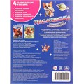 Раскраска 9785506109044 Пушистые космонавты 602-291