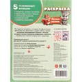 Раскраска 9785506109143 Лесные жители 602-334