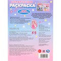 Раскраска 9785506107590 Школа волшебниц. Бомбическая раскраска 602-136