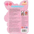 Раскраска 9785506103233 Пушистые малыши 601-941