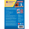 Раскраска 9785506106609 Спасение друзей 601-947