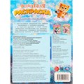 Раскраска 9785506101727 Котики-чародеи. Волшебная раскраска 601-440