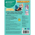 Раскраска 9785506103165 Смелые котята 601-100