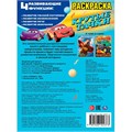 Раскраска 9785506102373 Крутые тачки 601-097