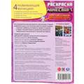 Раскраска 9785506101741 Аметистовая пещера. Раскраска по мотивам Майнкрафт 502-752