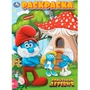 Раскраска 9785506100171 Волшебная деревня 502-622