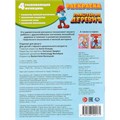 Раскраска 9785506100171 Волшебная деревня 502-622