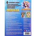 Раскраска 9785506100010 Волшебная сила 502-621