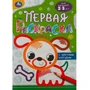 Раскраска 9785506088622 Собачка. Первая раскраска с цветным контуром 501-390