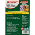 Раскраска 9785506095477 Пушистые друзья капибары 501-321