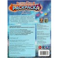 Раскраска 9785506090380 Чудесные зверюшки. Волшебная раскраска 501-071