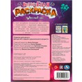 Раскраска 9785506090397 Чудесный лес. Волшебная раскраска 501-072