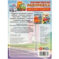 Раскраска 9785506096832 Полезные машины. Бомбическая раскраска 402-803